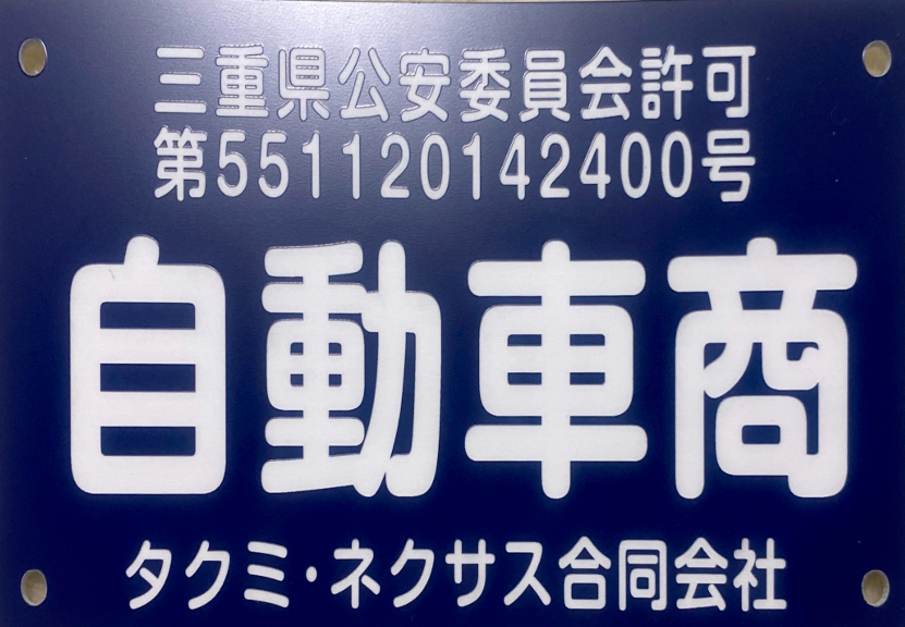 Trade License & Company Registration Certificate